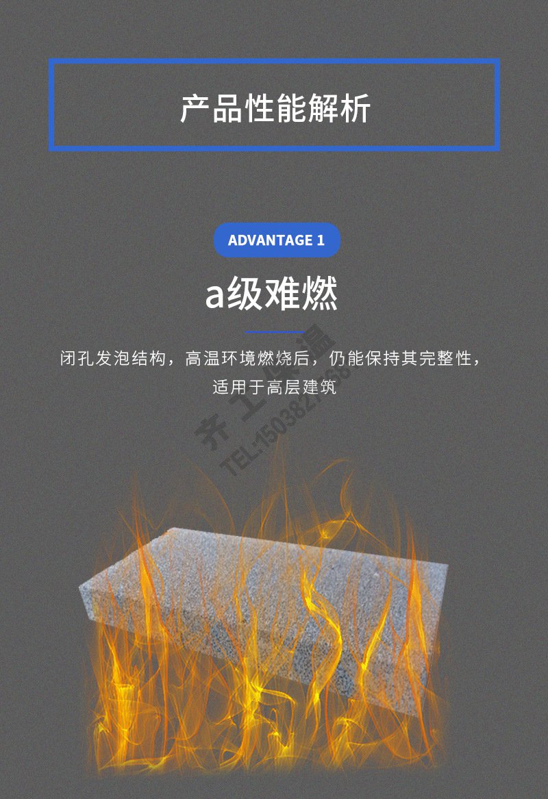 A級水泥發泡板 A級水泥發泡板