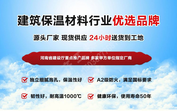 無機塑化微孔保溫板(塑化板)