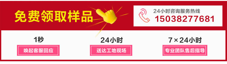 無機塑化微孔保溫板(塑化板)