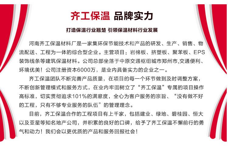 無機塑化微孔保溫板(塑化板)