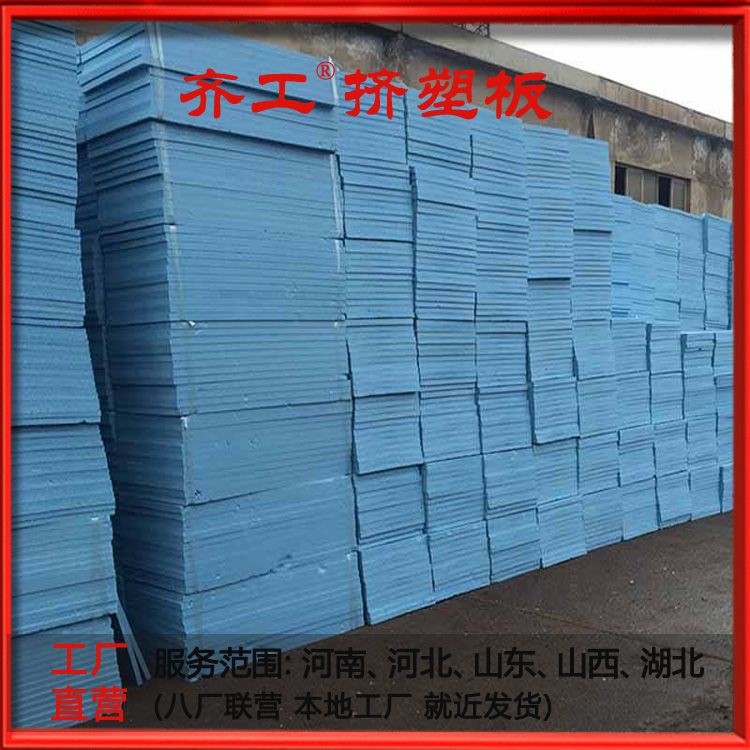 鄭州擠塑板廠家聯系方式