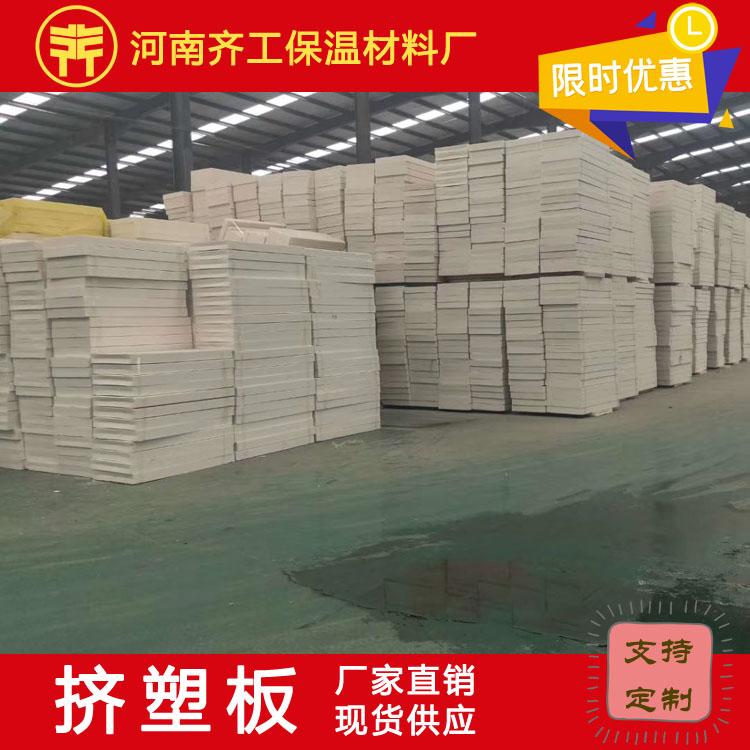 xps保溫擠塑板優勢分析