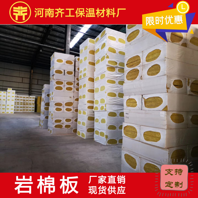 河南省巖棉保溫材料廠 河南省巖棉保溫材料廠