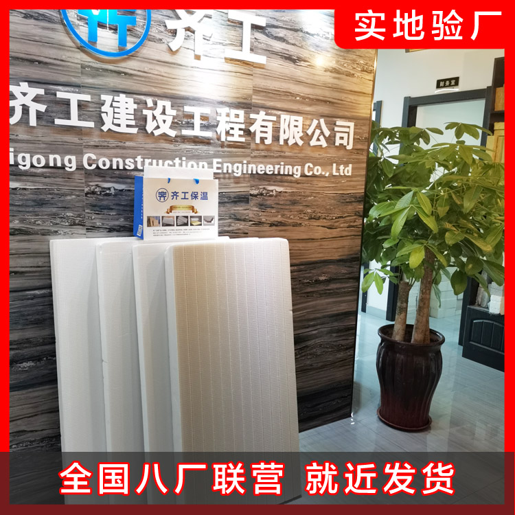 鄭州擠塑板廠(chǎng)家